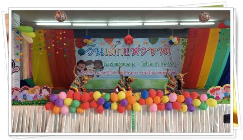 2563 dek146
