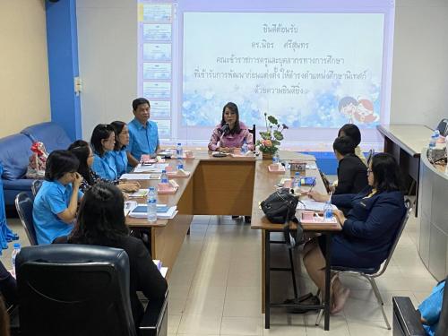 ต้อนรับคณะข้าราชการครูและบุคลากรทางการศึกษาที่เข้ารับการพัฒนาก่อนแต่งตั้งให้ดำรงตำแหน่งศึกษานิเทศ