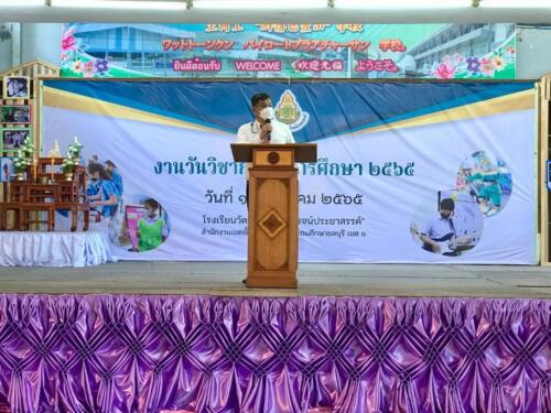 15 12 65 vichakarn317