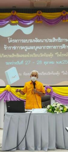 LINE ALBUM โครงการอบรมพัฒนาประสิทธิภาพข้าราชการ 11