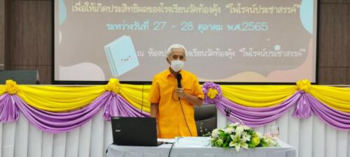 LINE ALBUM โครงการอบรมพัฒนาประสิทธิภาพข้าราชการ 12