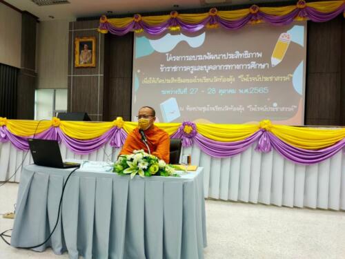 LINE ALBUM โครงการอบรมพัฒนาประสิทธิภาพข้าราชการ 24