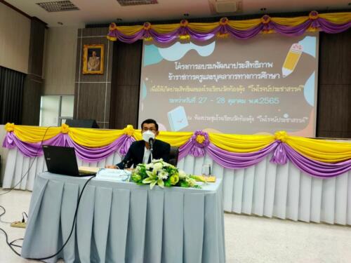 LINE ALBUM โครงการอบรมพัฒนาประสิทธิภาพข้าราชการ 26