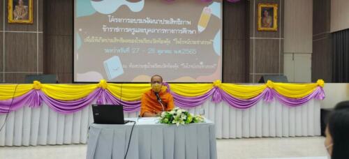 LINE ALBUM โครงการอบรมพัฒนาประสิทธิภาพข้าราชการ 341