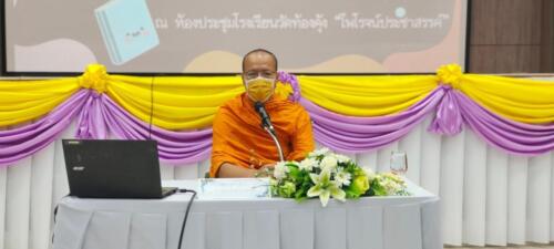 LINE ALBUM โครงการอบรมพัฒนาประสิทธิภาพข้าราชการ 343