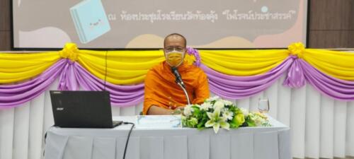 LINE ALBUM โครงการอบรมพัฒนาประสิทธิภาพข้าราชการ 344