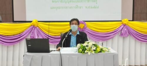 LINE ALBUM โครงการอบรมพัฒนาประสิทธิภาพข้าราชการ 44
