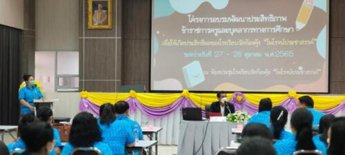 LINE ALBUM โครงการอบรมพัฒนาประสิทธิภาพข้าราชการ 48