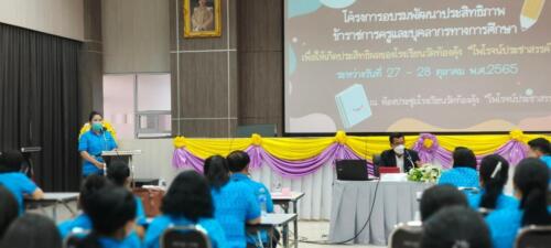 LINE ALBUM โครงการอบรมพัฒนาประสิทธิภาพข้าราชการ 49