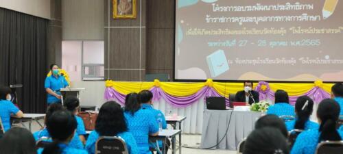 LINE ALBUM โครงการอบรมพัฒนาประสิทธิภาพข้าราชการ 50
