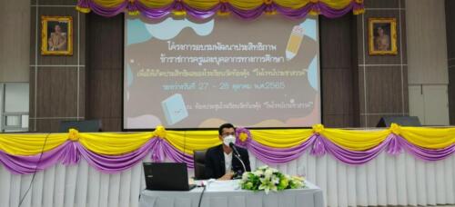 LINE ALBUM โครงการอบรมพัฒนาประสิทธิภาพข้าราชการ 51