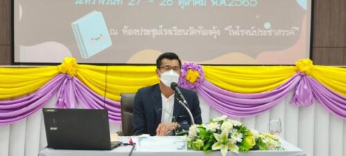 LINE ALBUM โครงการอบรมพัฒนาประสิทธิภาพข้าราชการ 54