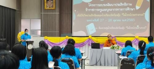 LINE ALBUM โครงการอบรมพัฒนาประสิทธิภาพข้าราชการ 56