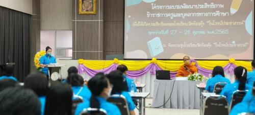 LINE ALBUM โครงการอบรมพัฒนาประสิทธิภาพข้าราชการ 57