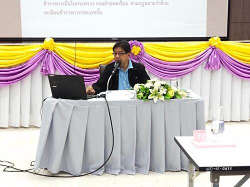 LINE ALBUM โครงการอบรมพัฒนาประสิทธิภาพข้าราชการ 63