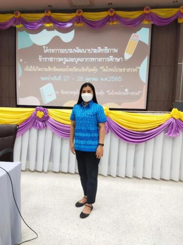 LINE ALBUM โครงการอบรมพัฒนาประสิทธิภาพข้าราชการ 66