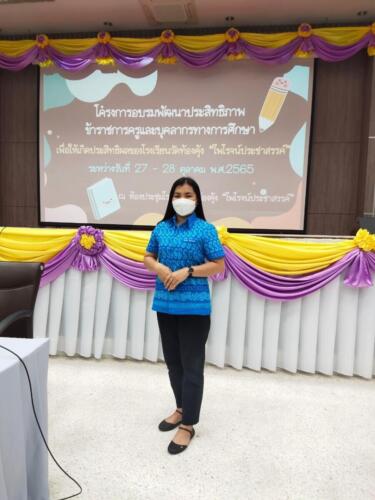 LINE ALBUM โครงการอบรมพัฒนาประสิทธิภาพข้าราชการ 67