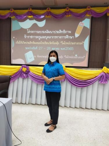 LINE ALBUM โครงการอบรมพัฒนาประสิทธิภาพข้าราชการ 68