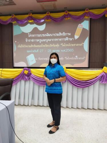 LINE ALBUM โครงการอบรมพัฒนาประสิทธิภาพข้าราชการ 69