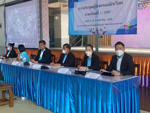 LINE ALBUM ประชุมผปค.ชช.1ปีการศึกษา​2566 ๒๓๐๖๐๔ 100