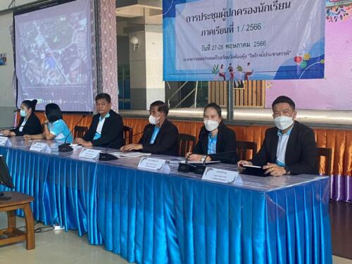 LINE ALBUM ประชุมผปค.ชช.1ปีการศึกษา​2566 ๒๓๐๖๐๔ 102