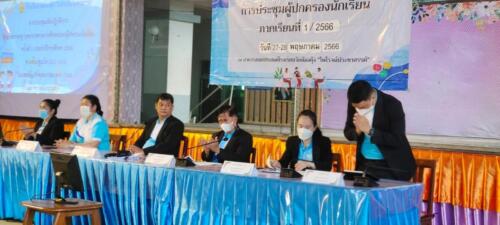 LINE ALBUM ประชุมผปค.ปีการศึกษา 66 ระดับชั้น อนุบาล ๒๓๐๖๐๔ 135