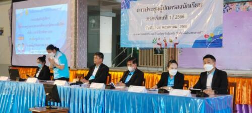 LINE ALBUM ประชุมผปค.ปีการศึกษา 66 ระดับชั้น อนุบาล ๒๓๐๖๐๔ 137
