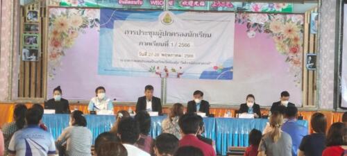 LINE ALBUM ประชุมผปค.ปีการศึกษา 66 ระดับชั้น อนุบาล ๒๓๐๖๐๔ 151