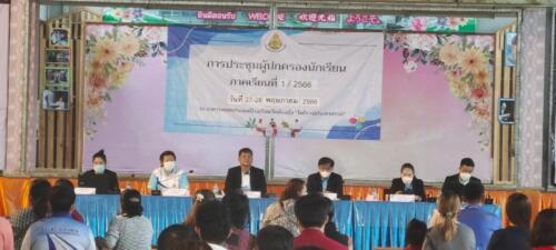 LINE ALBUM ประชุมผปค.ปีการศึกษา 66 ระดับชั้น อนุบาล ๒๓๐๖๐๔ 152