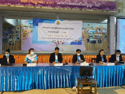 LINE ALBUM ประชุมผปค.ปีการศึกษา 66 ระดับชั้น อนุบาล ๒๓๐๖๐๔ 38